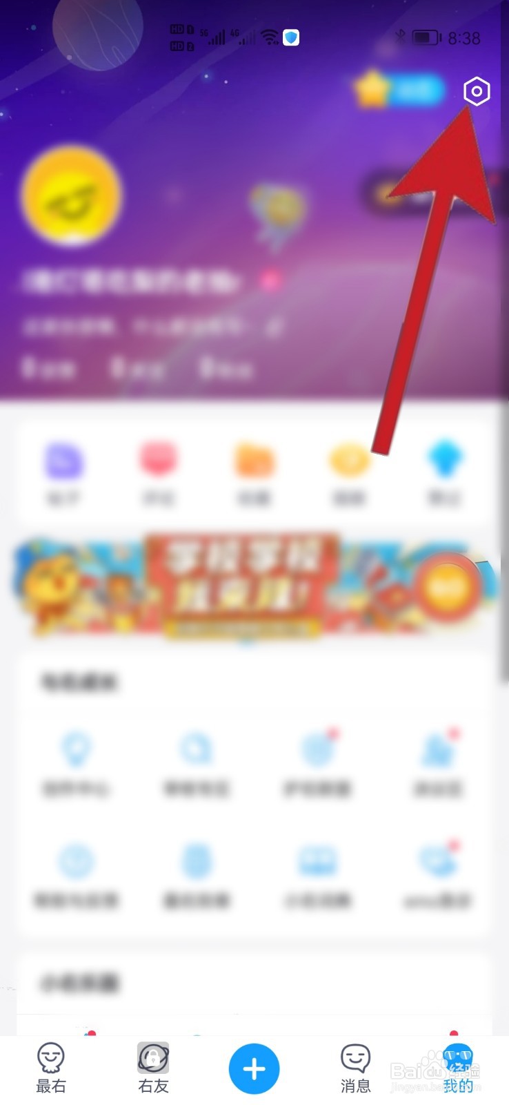 最右软件如何设置登录密码