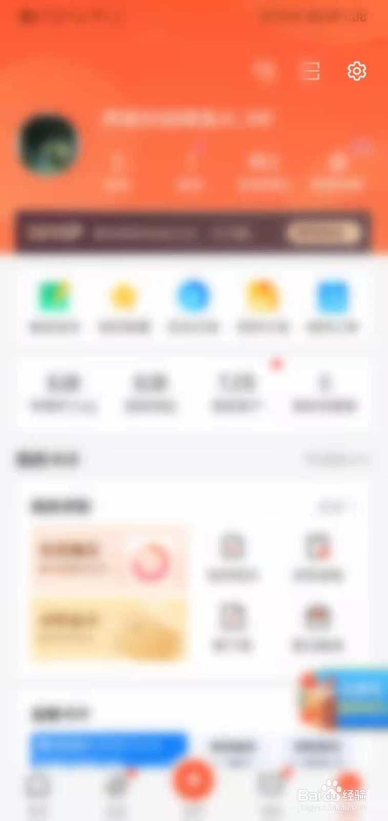 58同城怎么设置接收系统消息