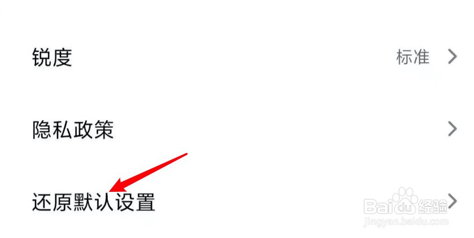 手机摔了一下对焦模糊