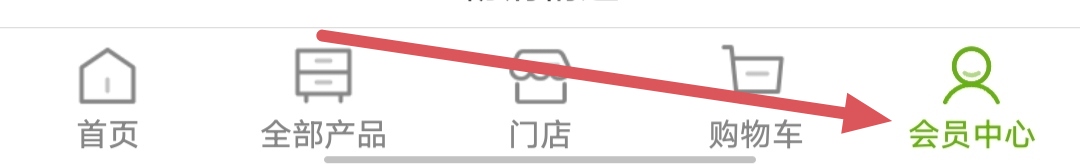 丽芙家居怎么查看优惠卷