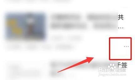 怎么设置今日头条视频置顶