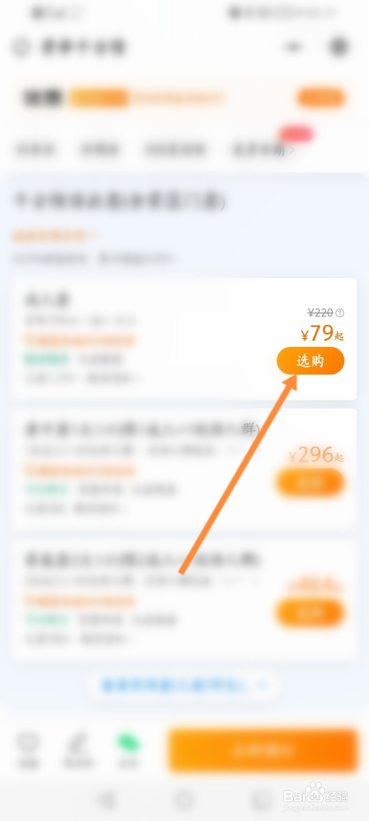 黄帝千古情怎么预约