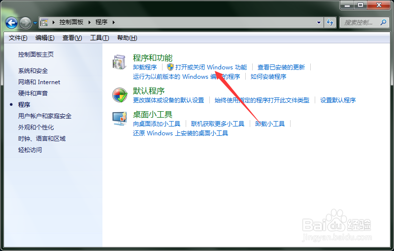 win7电脑上没有搜索框怎么办