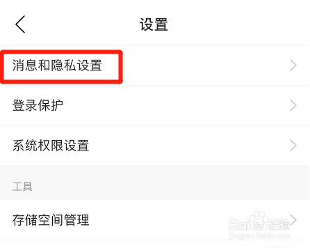 网易云音乐在哪开启个性化服务功能
