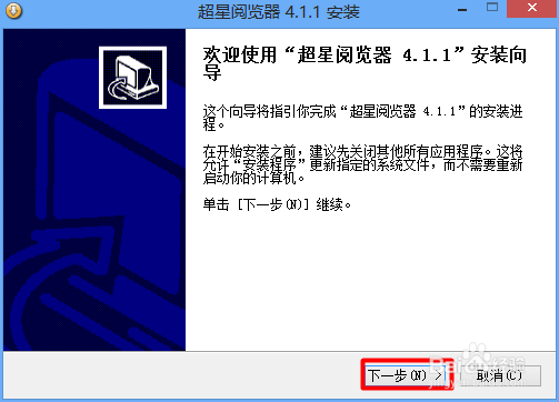 福星PDG阅读器安装图解