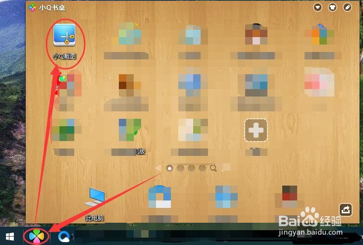 电脑怎么截图，四种最简单的方式可以帮助大家