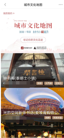 网易蜗牛读书在哪查看城市地图