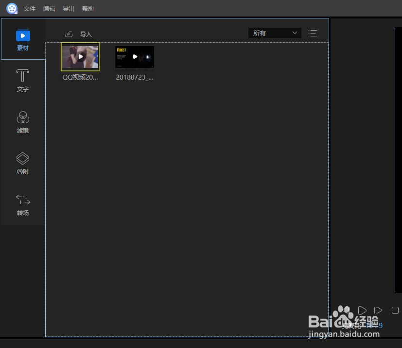 视频编辑王怎么合成视频