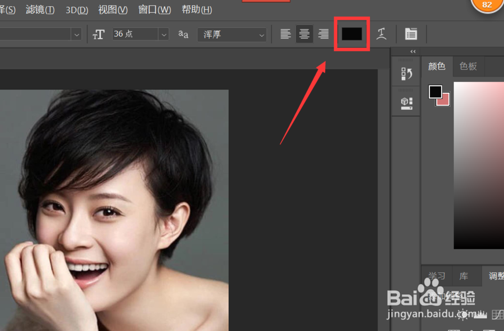 Ps如何给图片添加文字