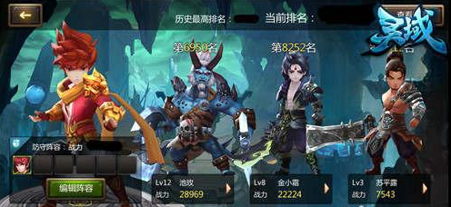 灵域手游电脑版的攻略