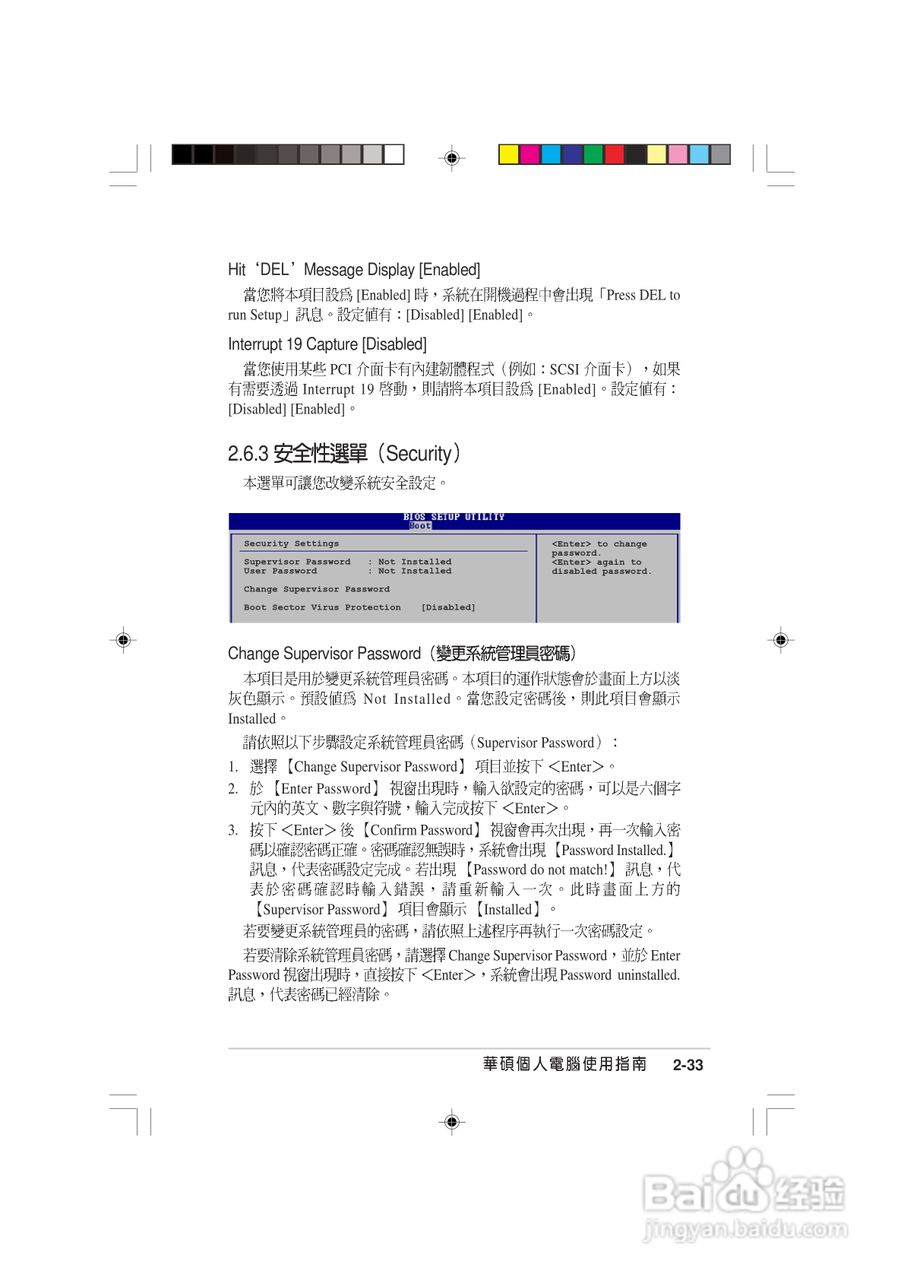 华硕 AS-D570个人电脑使用手册:[9]