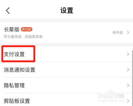 美团在哪关闭极速支付功能