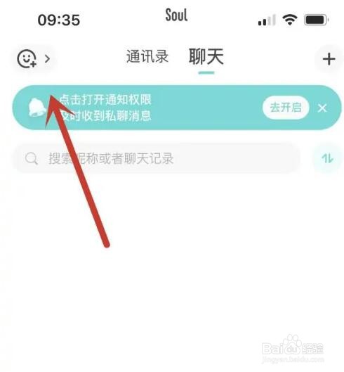 Soul冒泡记录生活内容怎么查看