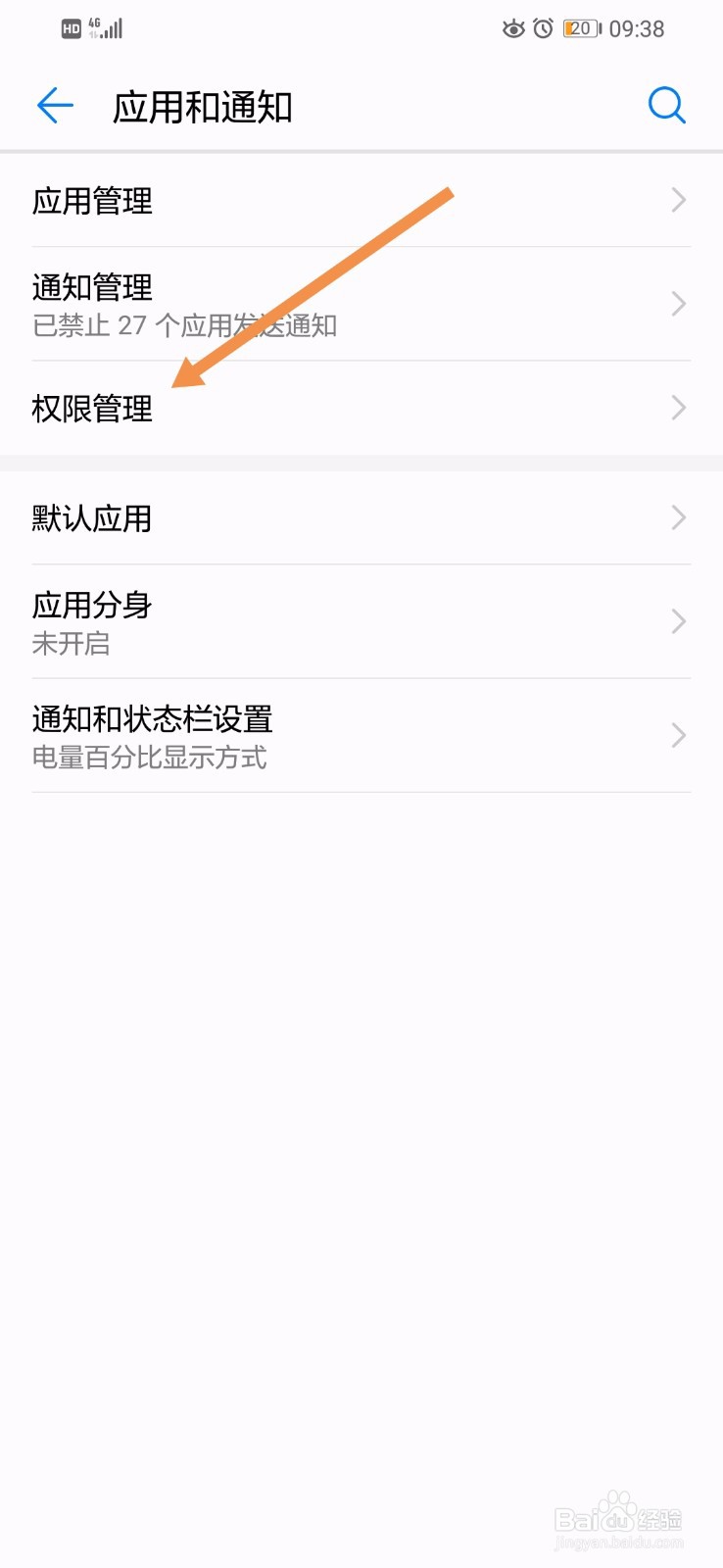 EMUI的微信怎么打开悬浮窗权限
