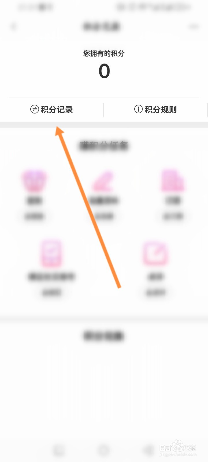 小猪民宿软件怎么查看积分兑换记录