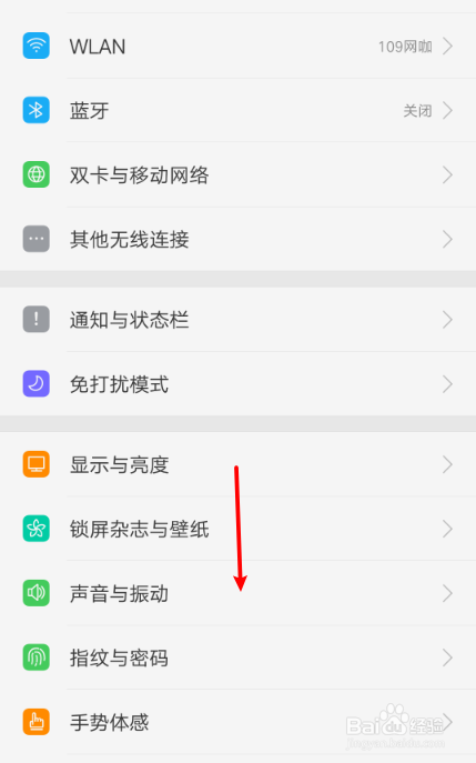 oppoR9s怎么设置权限隐私为禁止