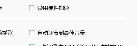 QQ音乐如何开启自动调节最佳音量