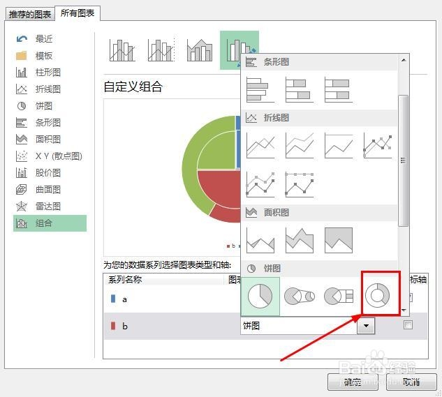 Excel2013：[4]双层饼图怎么做