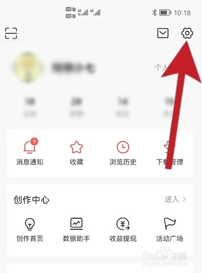 今日头条怎么修改字体大小