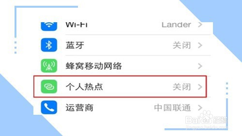 热点怎么分享给别人