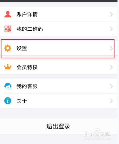 支付宝设置付款顺序的操作