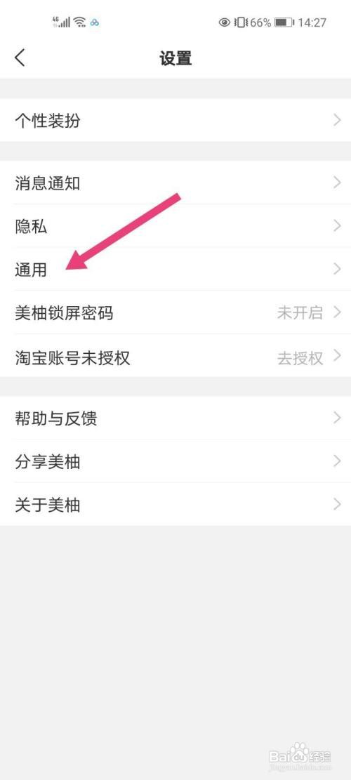 美柚怎么开启青少年模式