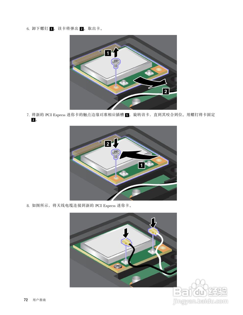 IBM(ThinkPad) ThinkPad Edge E425笔记本电脑说明书:[9]