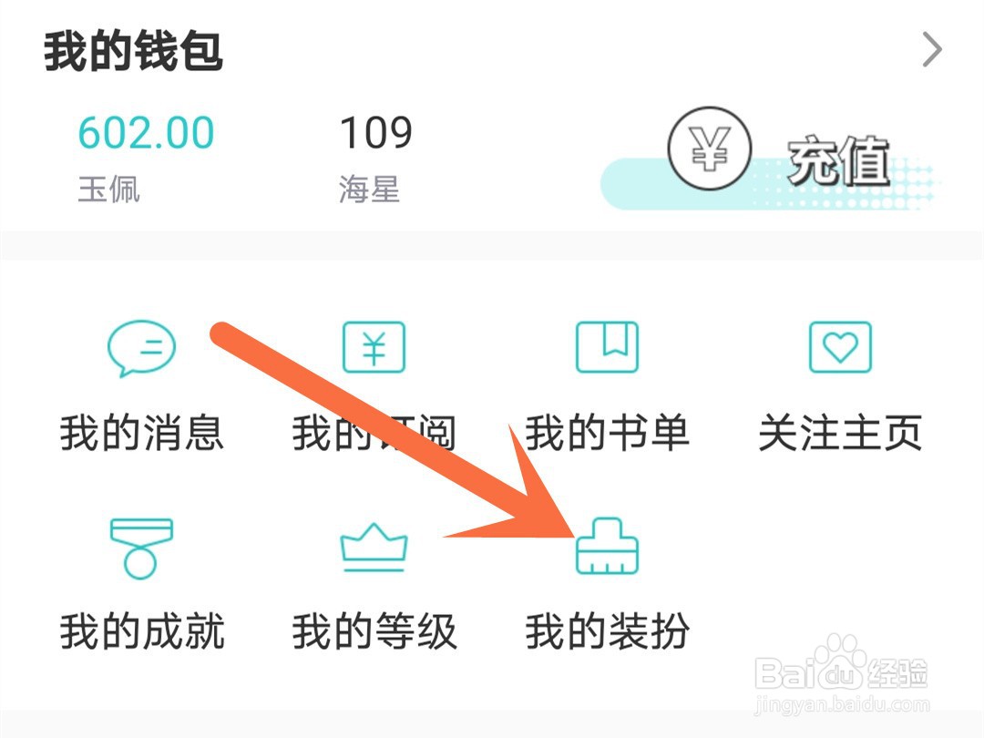 长佩阅读怎么佩戴勋章