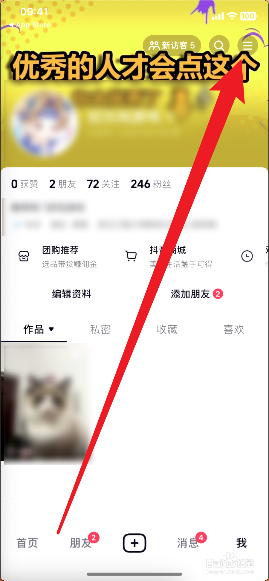 抖音月付怎么取消关闭