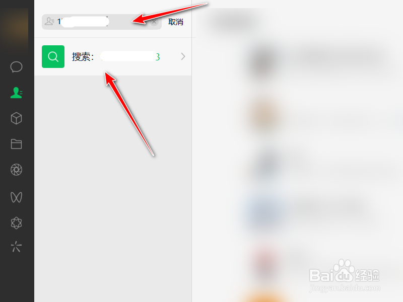 如何通过微信电脑版添加好友