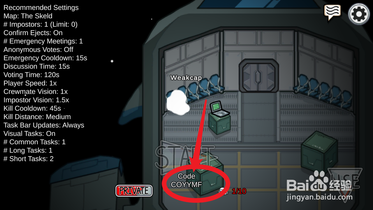 among us房间号在哪里看