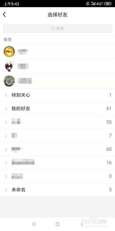 如何给好友赠送qq会员
