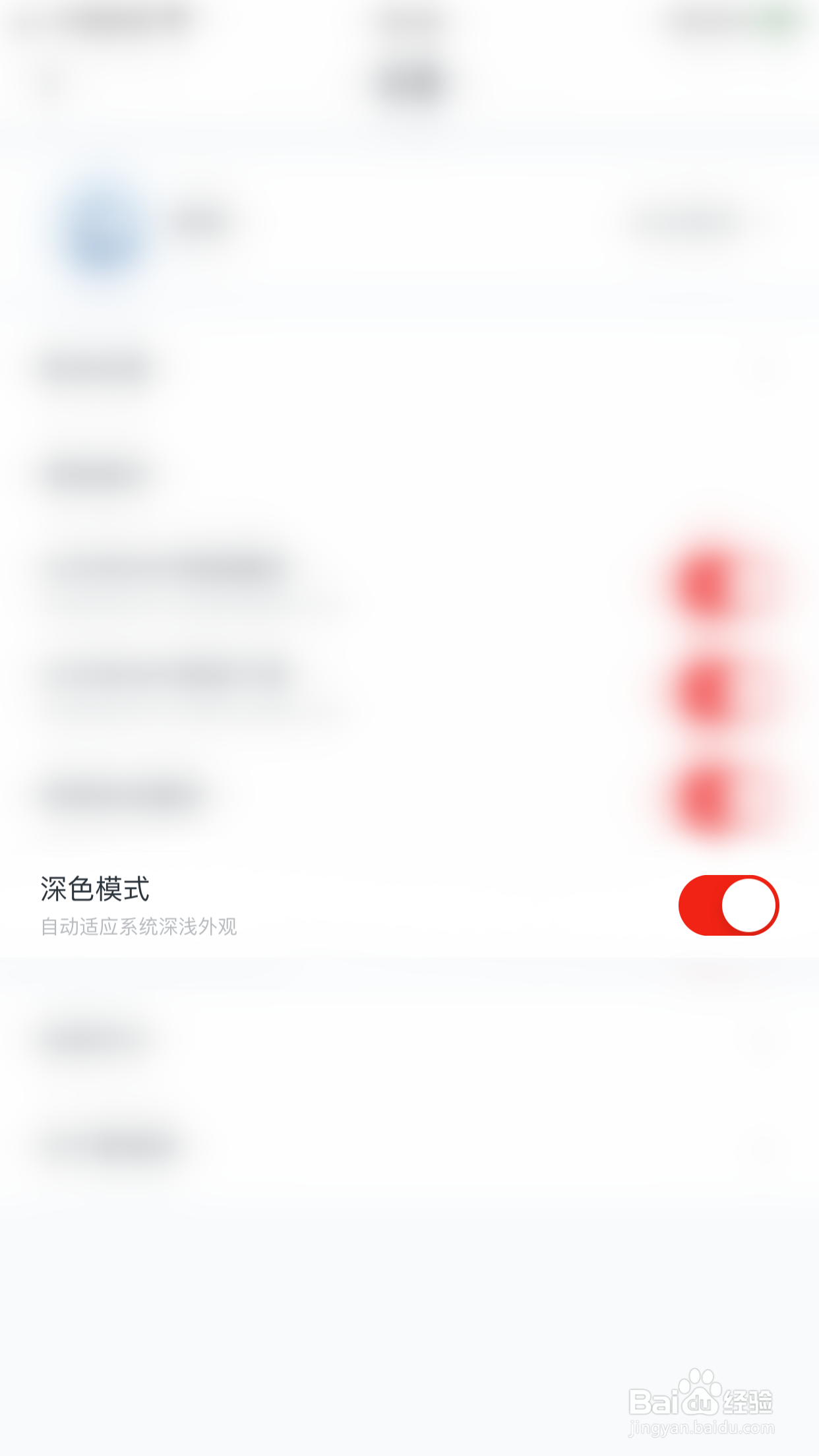 如何关闭慕课网深色模式