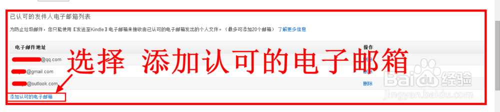 kindle怎么设置邮箱推送