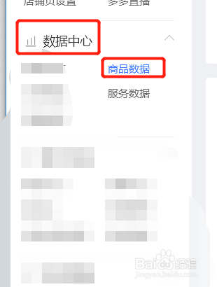 拼多多如何设置商品推荐