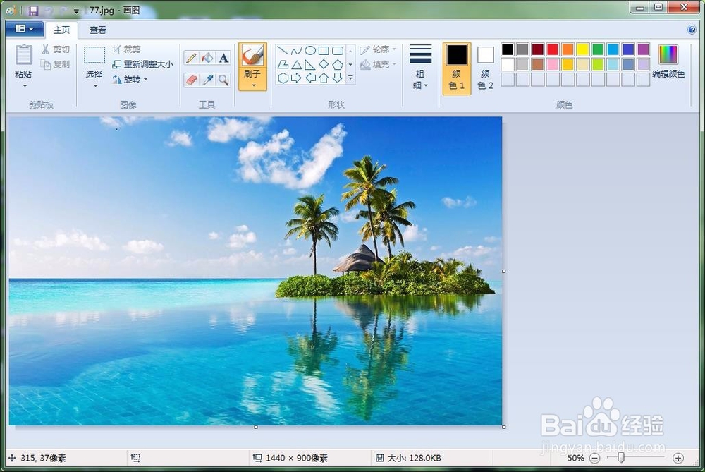 怎么更改图片分辨率