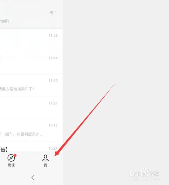 微信怎么修改微信号
