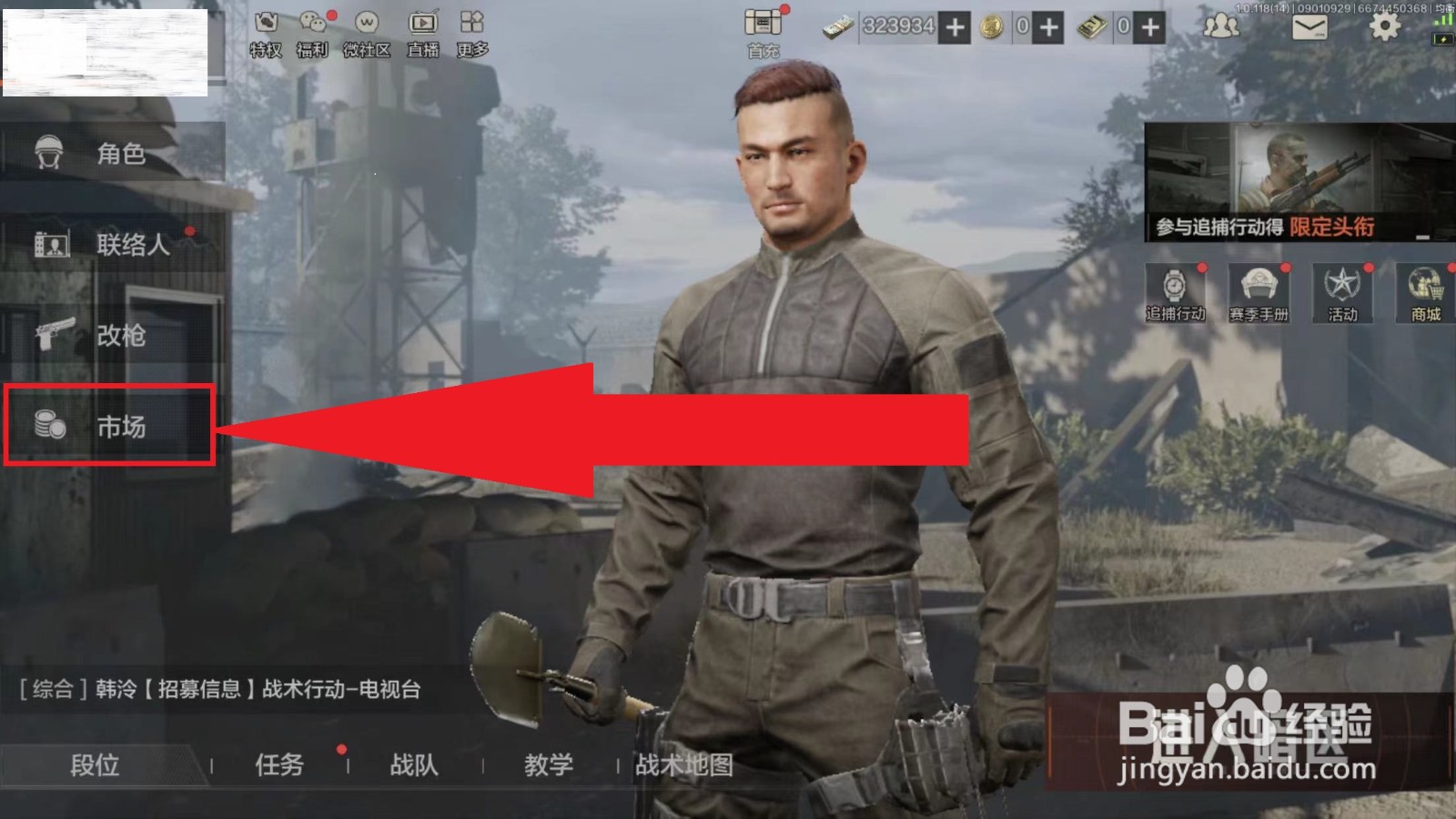 暗区突围h416怎么获得