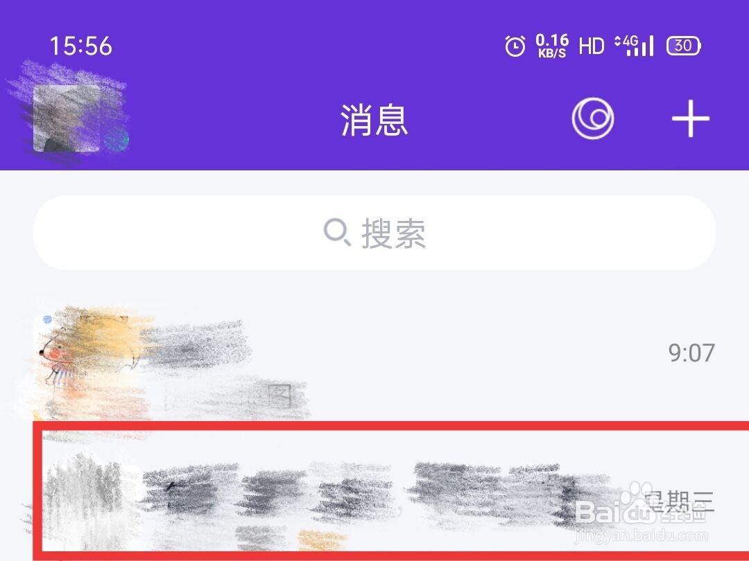 QQ如何把群消息放入群助手