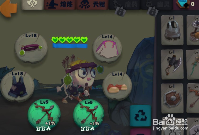 独奏骑士如何把符文拆下来