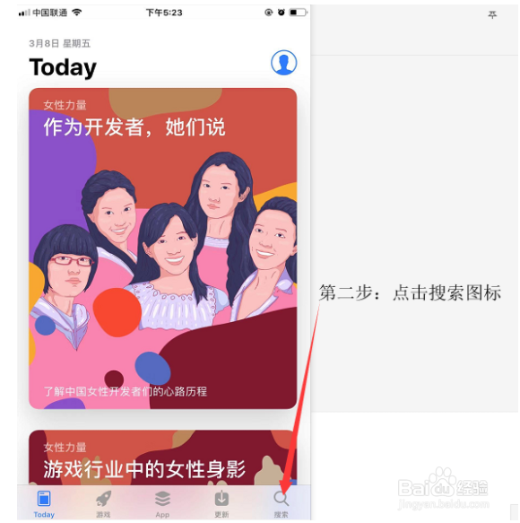 苹果手机怎么下载消考宝手机APP