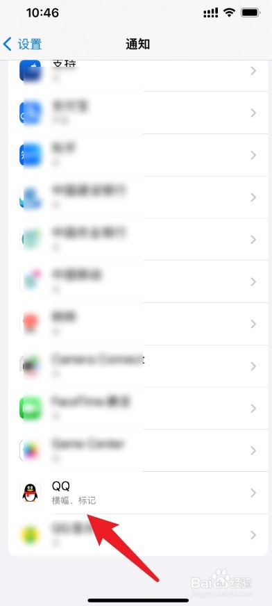 怎么不让qq消息在锁屏显示
