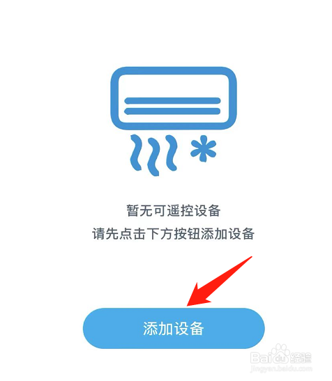空调怎么调定时开关机