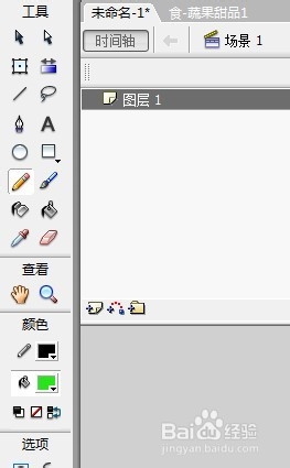 flash如何绘制一个矢量西红柿教程