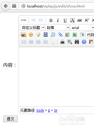 给百度编辑器中的超链接添加自定义样式
