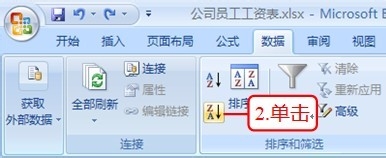 EXCEL数据排序技巧：[1]如何对单列进行排序？