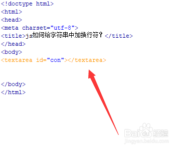 js如何给字符串中加换行符