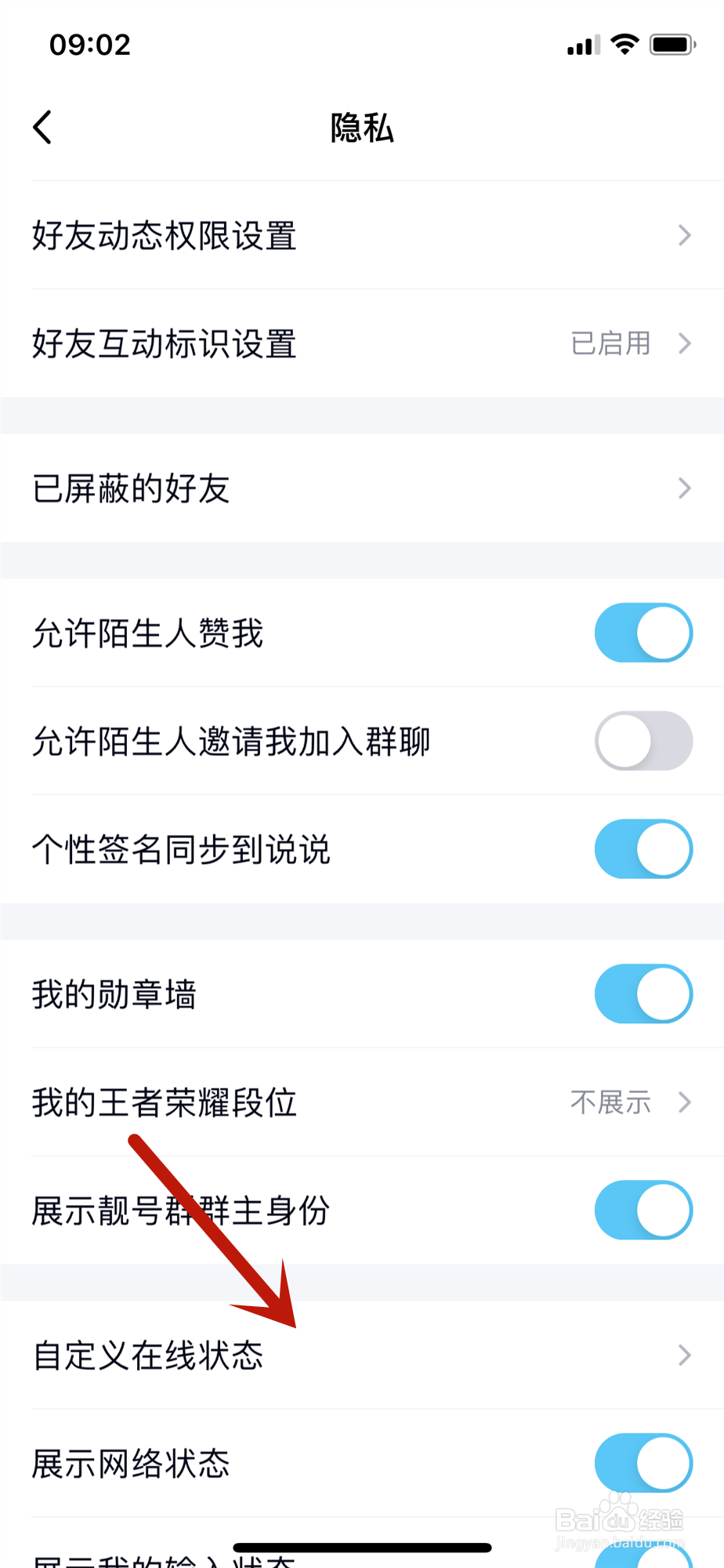 QQ怎么更改自定义文字和机型