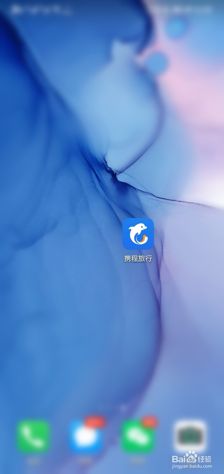携程旅行怎么开启促销消息
