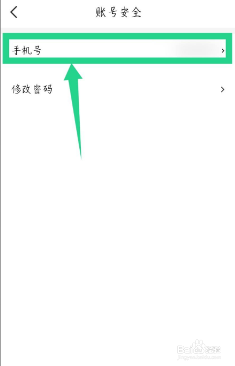 兔兔读书怎么修改手机号